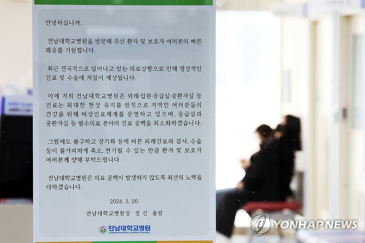 "환자 살릴 일념에 버티지만, 전공의 처벌시 교수도 집단행동"(종합)