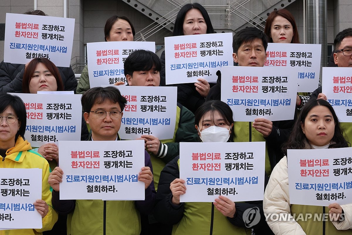 보건의료노조 "간호사에 책임 떠넘겨…의사업무 대체 중단해야"