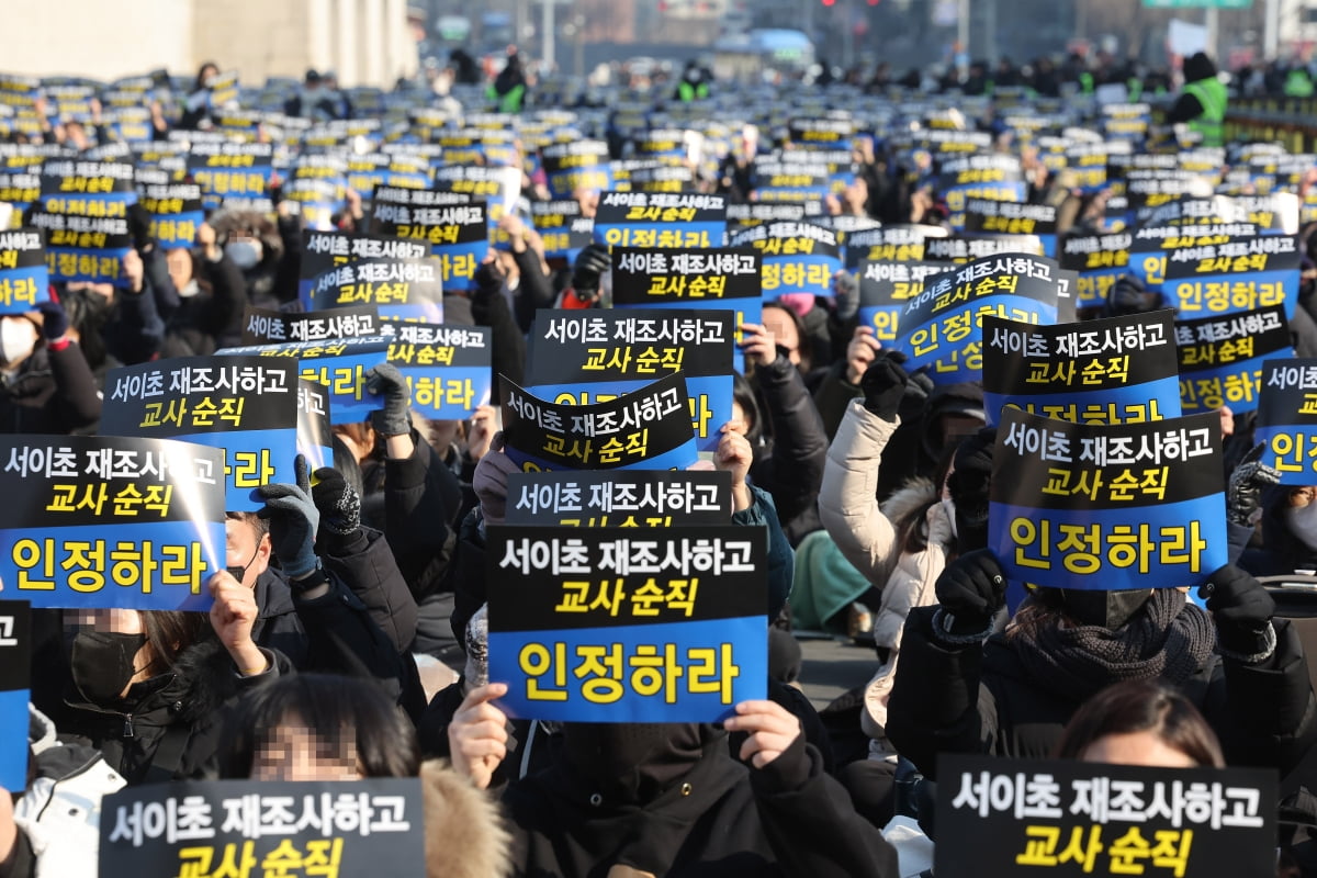 초등슬롯 사이트 슬롯사이트노동조합 관계자들이 서이초 슬롯 사이트 슬롯사이트 A씨가 목숨을 끊은 사건의 재수사를 촉구하는 집회를 하고 있다. 사진=연합뉴스