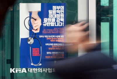 [속보] 대통령실 "의사 단체행동 명분 없어…의대증원 돌이킬 수 없다"