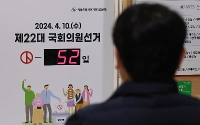 서울 민심은…국힘 43% vs 민주 37%
