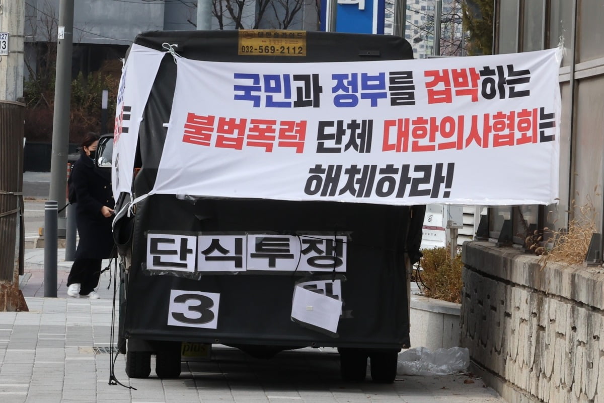 28일 오후 서울 용산구 대한의사협회 회관 앞에 "국민과 정부를 겁박하는 불법 폭력단체 대한의사협회는 해체하라!"라고 쓴 현수막을 내건 시위 차량이 서 있다. 사진=연합뉴스