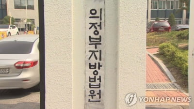 청소년 그룹홈서 아동 상습 성추행한 목사 1심서 징역 4년