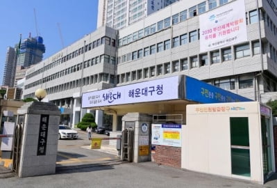 부산 해운대구, 재개발 정비구역 동물보호 매뉴얼 마련