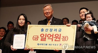"출산직원 자녀에 1억원 지급"…부영, 파격 출산장려책(종합)
