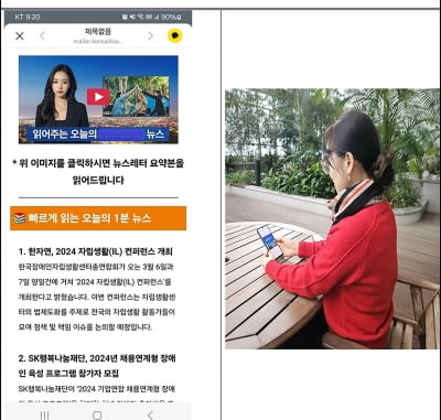 성남시, 장애인 위해 '읽어주는 전자신문' 서비스