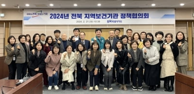 전공의 집단 이탈 의료공백 최소화…전북 보건의료 협의회 개최