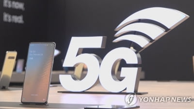 "5G 스마트폰 평균가격 139만원…전년 대비 24만원↑"