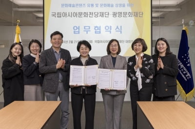 ACC재단-광명문화재단, 지역 문화예술 활성화 '협력'