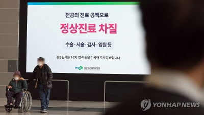 거점국립대 교수들 "정부·의료단체, 현실적정책 수립 협력해야"