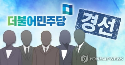 민주 광주전주 예비후보들 "고검장 출신 신인 20% 가점은 특혜"