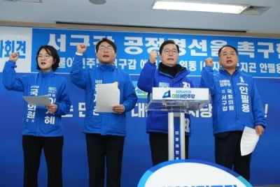대전 서구갑 민주 3인 경선 관전포인트 '신인·국민경선·탈당'