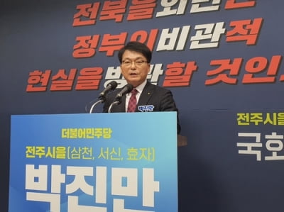 '전주시을 공천 배제' 박진만 "민주당, 공당 참모습 잃어" 비판