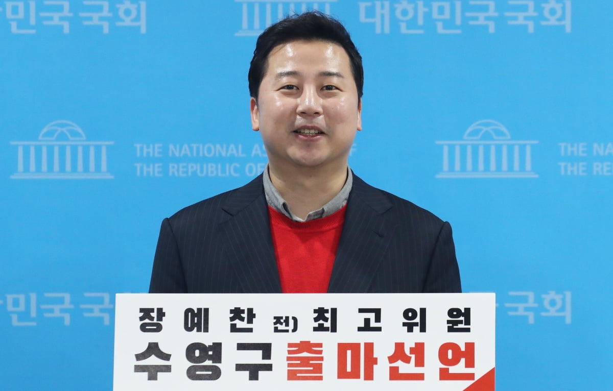 장예찬 국민의힘 전 청년최고위원이 9일 오전 서울 여의도 국회 소통관에서 기자회견을 갖고 제22대 국회의원선거 출마선언을 하고 있다. / 사진=뉴스1