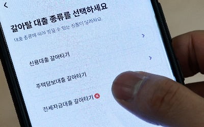 대출 갈아타기 덕?…앱 확보고객 1위는 토스·2위는 카뱅 [조미현의 Fin코노미]