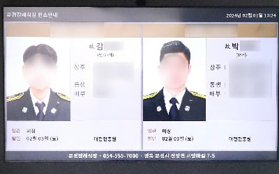 "사람 있을 수도…" 순직 카지노 슬롯머신 규칙들, 이 말에 불길 뛰어들었다