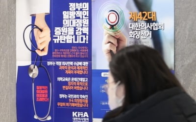 "의사들 강력 처벌해야"…의료 대란에 카지노 게임 추천 3만명 나섰다