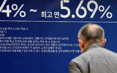 "전 국민 경제이해력 수준 60점도 안 돼…금융 부문 취약"
