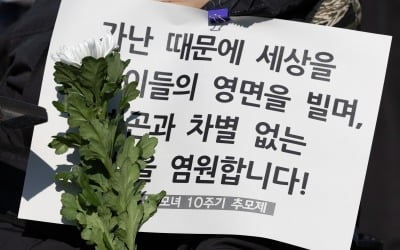 '송파 세 모녀 비극' 10년…배현진 "정치 아직도 갈 길 멀다"