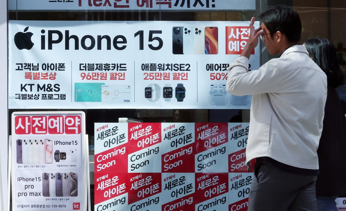 애플 '아이폰15' 시리즈 사전예약 판매가 시작된 6일 서울 한 통신사 매장에 사전예약 안내문이 붙어있다. 사진=뉴스1
