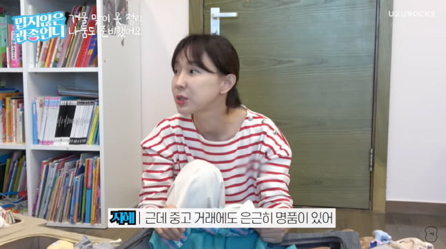 방송인 이지혜. / 사진=유튜브 '밉지 않은 관종 언니' 캡처