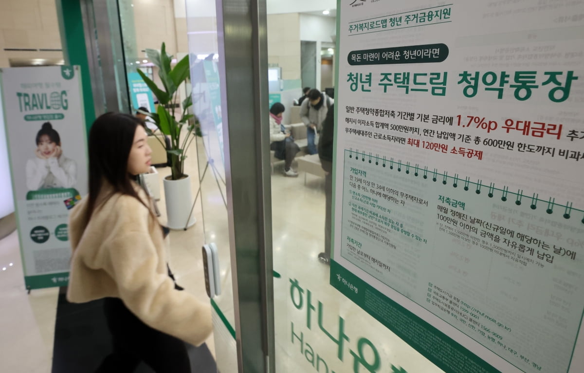 청년주택드림청약통장이 출시된 지난 21일 서울 중구 하나은행 명동점에 홍보물이 붙어 있다.  /한경DB