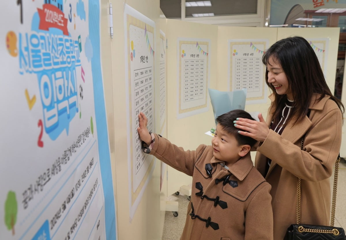 4일 서울 신정동 갈산초등학교에서 열린 입학식에 참석하기 앞서 한 어린이가 반 배정표를 보고 있다. 