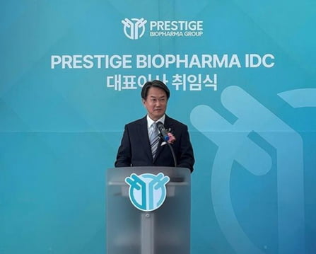 고상석 프레스티지바이오파마IDC 신임 대표가 취임사를 하고 있다. 프레스티지바이오파마 제공