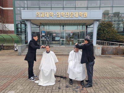 "대학 측 일방적 증원 방침 반대"…강원대 의대 교수들 삭발식