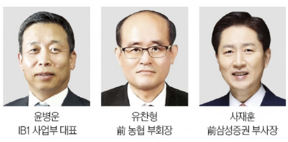 NH투자증권 차기 CEO, 윤병운-유찬형-사재훈 3파전