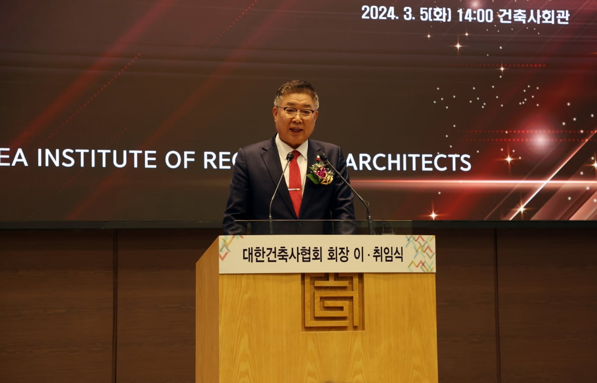 김재록 신임 대한건축사협회장이 5일 서울 서초구 건축사회관에서 취임사를 말하고 있다. 대한건축사협회 제공