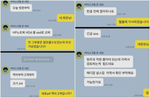 제약회사 영업사원이라고 주장한 A씨가 2018~2019년께 한 의사와 나눴다고 주장한 카카오톡 대화 내용. / 사진=온라인 커뮤니티 캡처