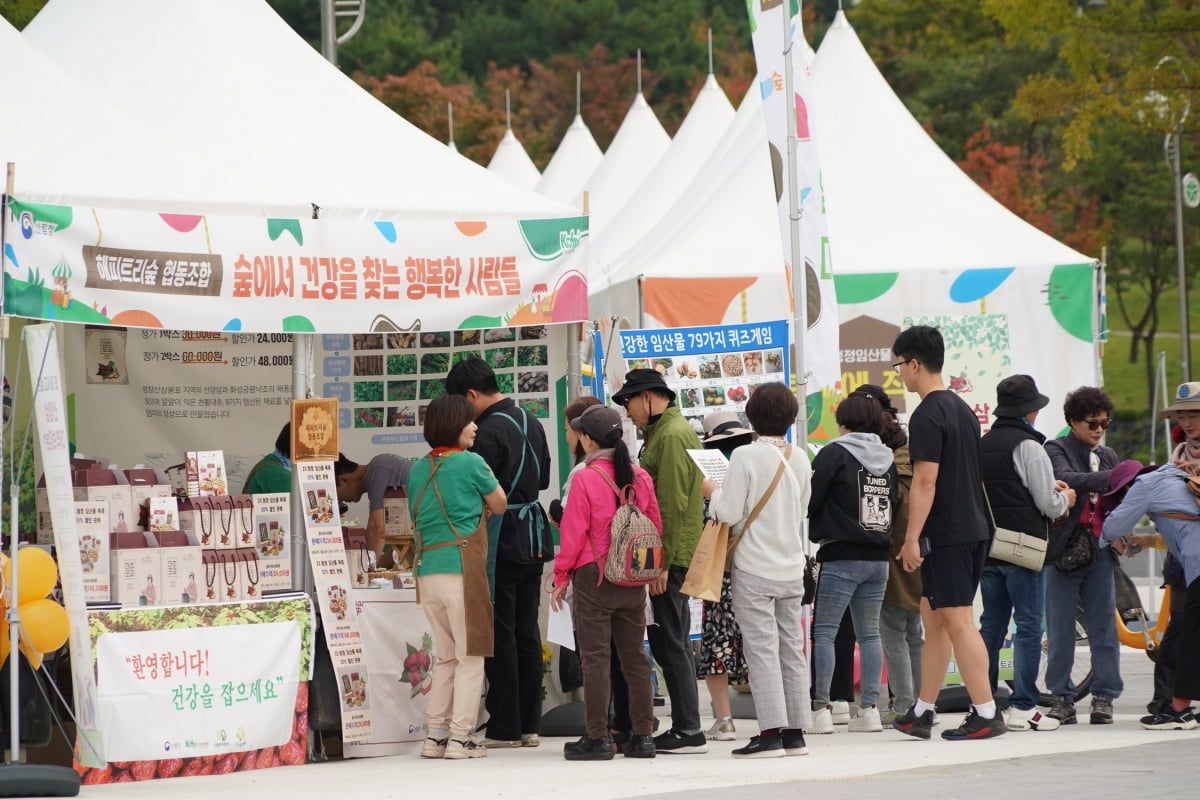 산림청이 마련한 임산물 소비촉진 판촉 행사가 열리는 모습. 산림청 제공