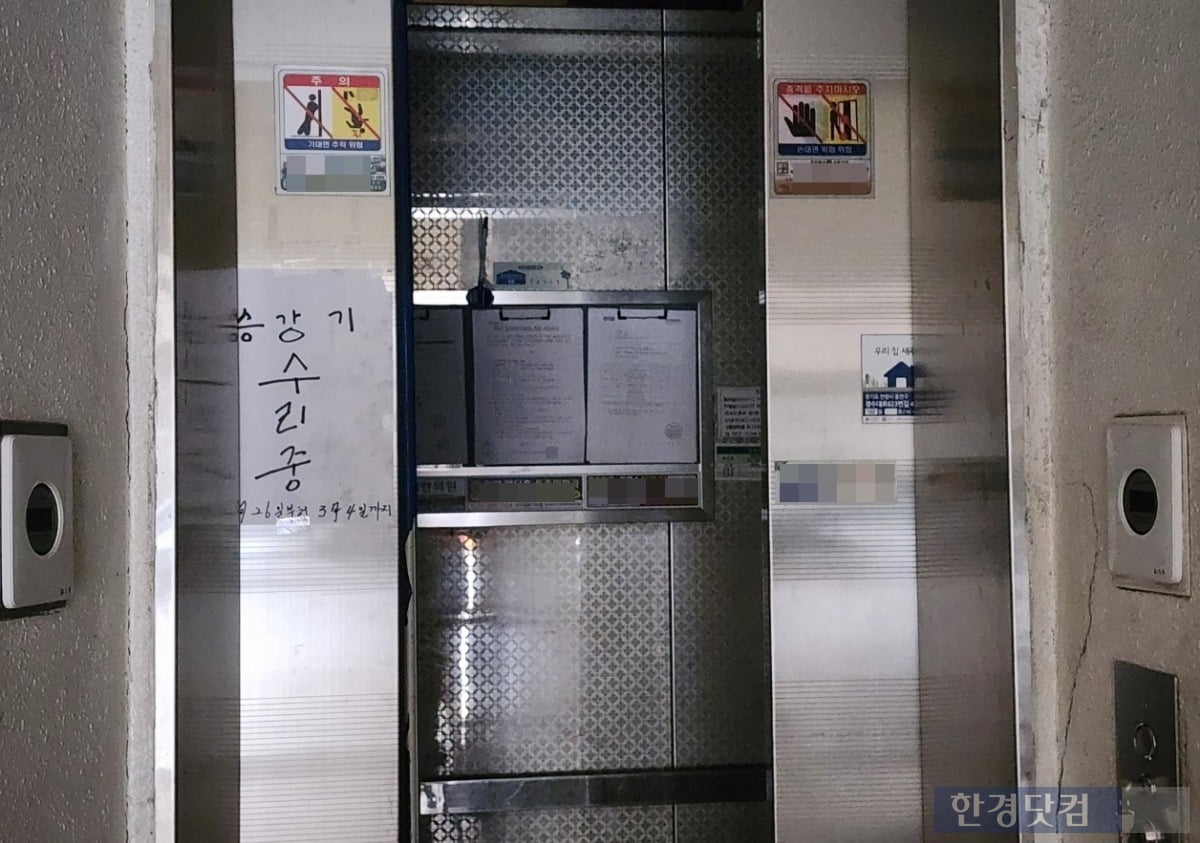 노후 아파트의 승강기가 수리를 위해 멈춘 모습. 사진=오세성 한경닷컴 기자