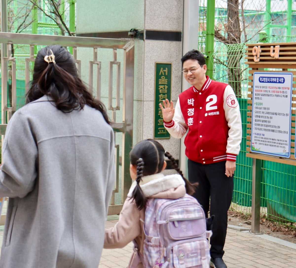 박정훈 국민의힘 송파갑 예비후보가 서울잠현초등학교 앞에서 학생과 인사를 나누고 있다.