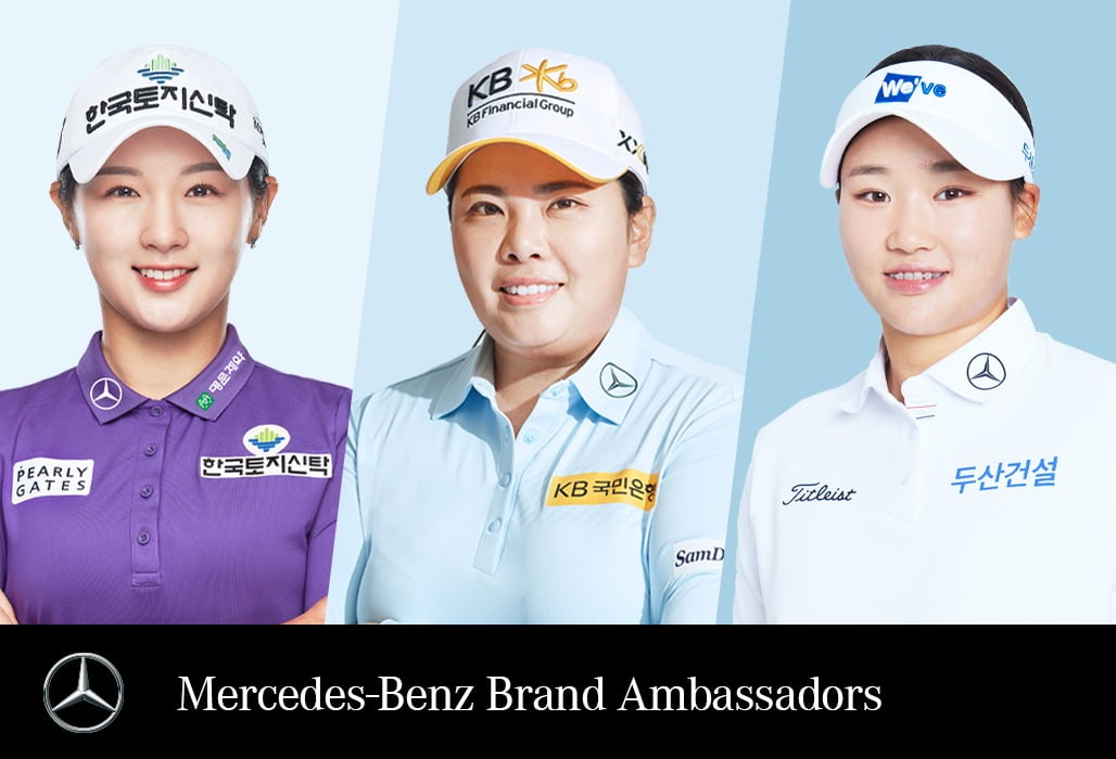 (사진 왼쪽부터) 박현경, 박인비, 김민솔이 벤츠코리아 2024년 브랜드 앰버서더로 선정됐다./사진=벤츠코리아