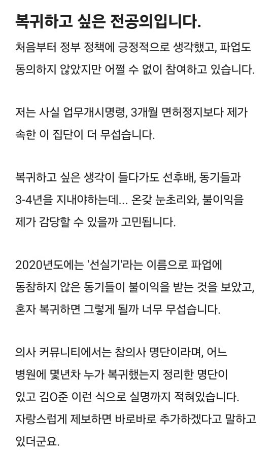 출처 = 익명 직장인 커뮤니티 블라인드