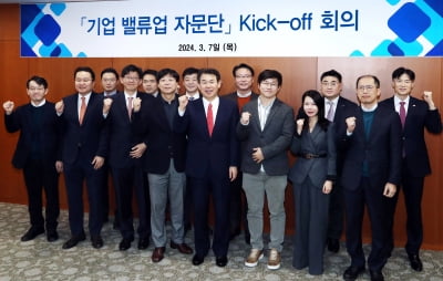 거래소, '기업 밸류업 자문단' 구성…킥오프 회의 개최