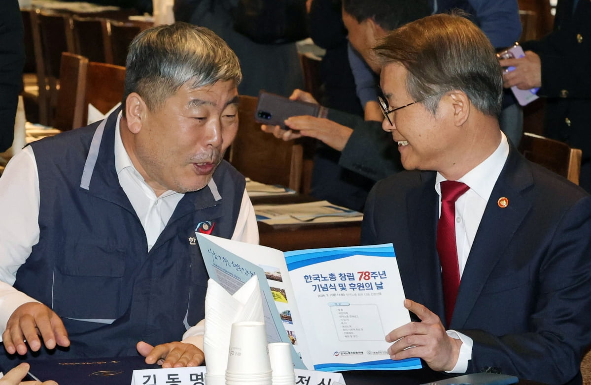 [포토] 한국노총 창립 78주년 기념식