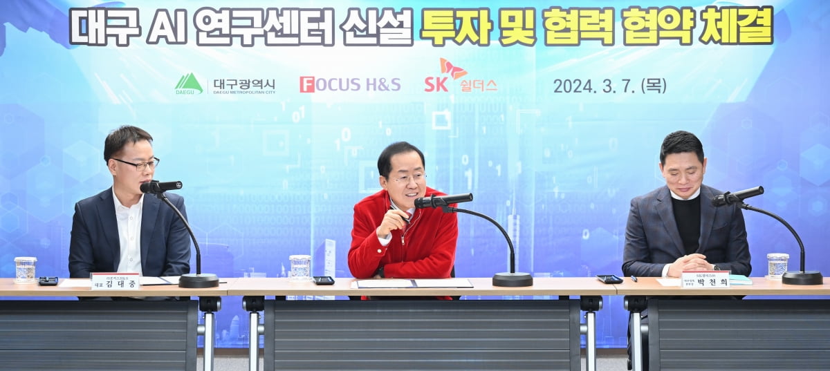 포커스H&S, 대구에 AI 연구센터 구축