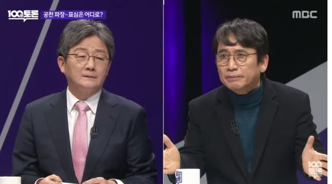 유승민(왼쪽) 전 의원과 유시민 전 노무현 재단 이사장이 5일 방송된 MBC 100분 토론에서 발언하고 있다. /출처=MBC