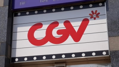 CJ CGV 해외 자회사, MBK·미래에셋PE 대체 투자자 찾는다