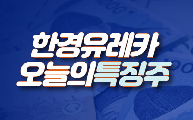 [한경유레카 특징주] ISC, 7거래일 연속 상승세…사업확장에 따른 매출 증대 기대