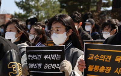 "의사가 연봉 두 배, 이제라도 가자"…한의대생도 '들썩'