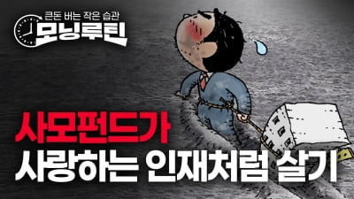 #투자고수 되려면 생각을 이렇게 바꿔라 #ETF 사들인 일본은행, "중앙은행이 그래도 되나" 논란 #차등배당 기업 늘어난다, 개미들은 '박수' | 20240311🌞모닝루틴