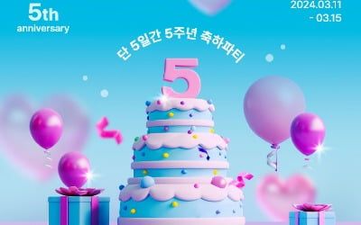 5살 쓱닷컴, 5일간 할인행사 '오쓱DAYS' 연다