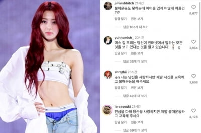 걸그룹에 쏟아진 "너 자신을 교육해" 비난…스타벅스 때문?