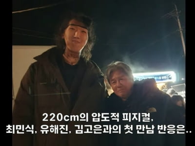 '파묘' 일본 귀신役 김병오 "최민식, 220㎝ 내 키에 놀라"