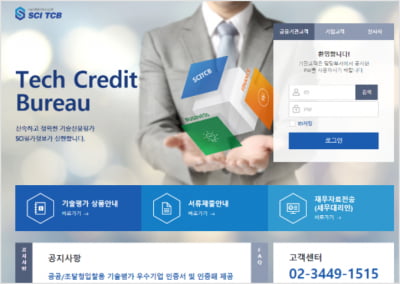 SCI평가정보 매각 결국 무산