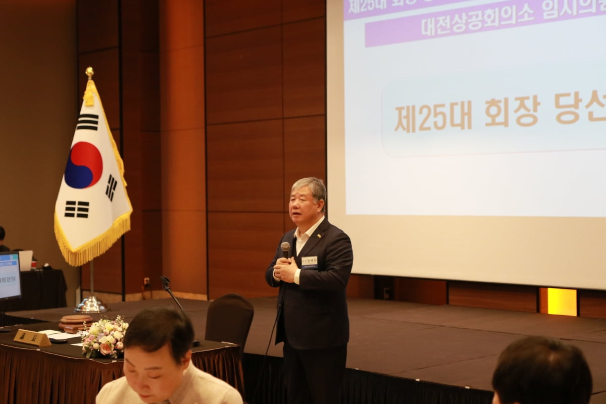 12일 대전 호텔 ICC에서 열린 대전상의 임시 의원총회에서 연임에 성공한 정태희 대전상공회의소 회장이 취임사를 하고 있다. 대전상공회의소 제공